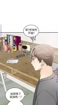 我要搶走她1-7【中文】