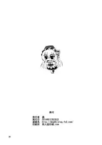 (C87) [Mukuge (Mukuge)] Kinbaku no Hitsugi (Hitsugi no Chaika) [Chinese] [脸肿汉化组]