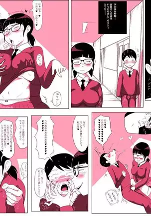 Gariben Onna no Miyada-san ~Noukou-chin Pero~ Hen