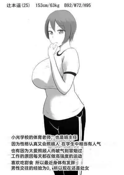 kutusita feti ni o kaa san to sensei ga o sio ki!