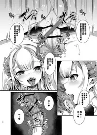 [Harigane Shinshi Doumei (Harigane Shinshi)] Gohan ni Nattene [Chinese] [脸肿汉化组] [Digital]