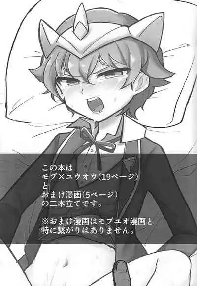 Shain ni Narisumashite Shougakusei Shachou ni Oshioki shite mita