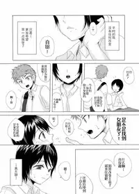 [GJ-X (yk)] Kari -false- [Chinese] [不协和音个人汉化] [Digital]