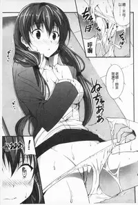 [Ishigami Kazui] Itsu Sex Suru no, Ima Desho! | 應該何時做愛才好呢、現在馬上！ [Chinese]