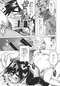 [Seibun Ikioi (Marutou)] Rei-kun no Hajimete no Himitsu (Tobaku Haouden ZERO) [Digital]