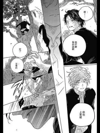 [Amamiya] Bokura no Tsuzuki | 我们的后续 Ch. 1-5 [Chinese] [冒险者公会] [Digital]