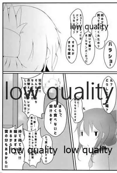 なついろせんぷうき