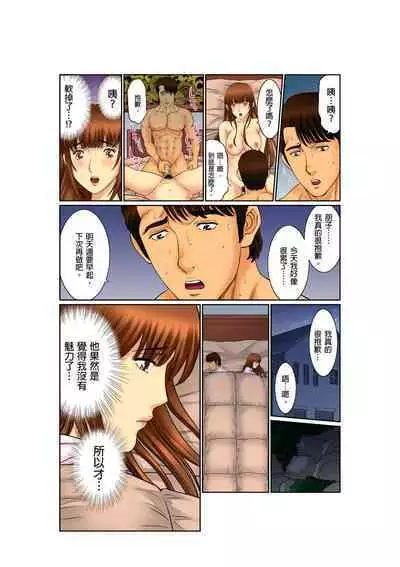 [Kiryu Reihou] Biniku Shinsatsudai - Numette Hikaru Gifu no Zetsu | 媚肉診療台-義父濕亮的舌頭 [Chinese]