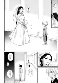 (Yukimi) metronome 1-6 [RAW] [Complete]