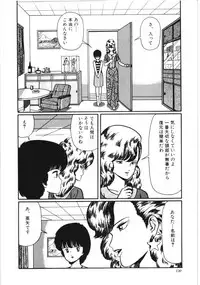 [Kouno Mai] Kiken na omajinai
