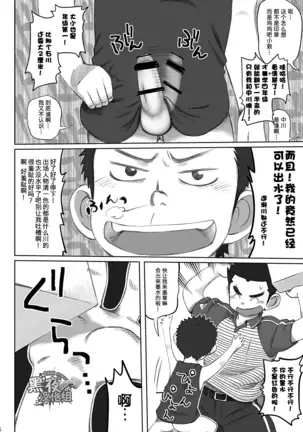 昆布茶-突击！快递小哥