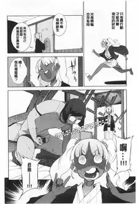 [F4U] Koukishin wa Neko wo mo Are Suru [Chinese] [黑暗掃圖]