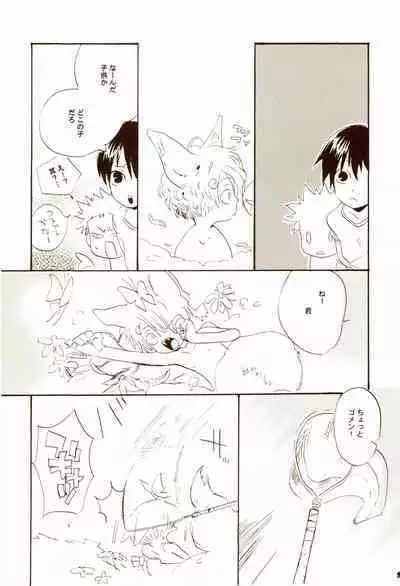 秋のユメランド