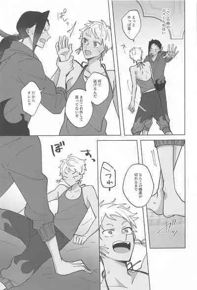 Gaman Dekinai Muri datte!