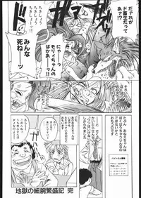 (C68) [TEX-MEX (Red Bear)] WAY OF TEX-MEX (Various)