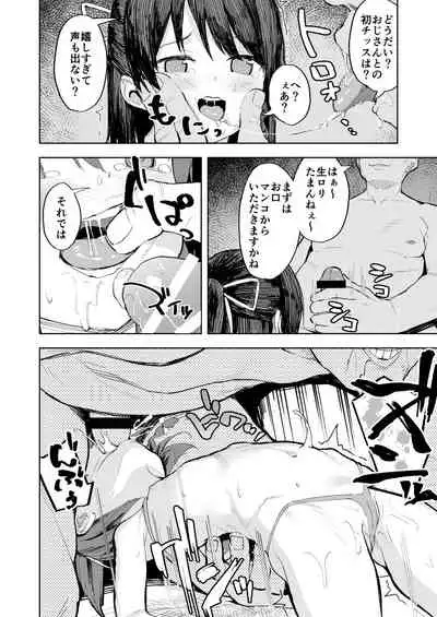 [Nexus Koubou (Arumamai Ayuka+)] Namaiki Ojou-sama e no Choukyou no Susume [Digital]