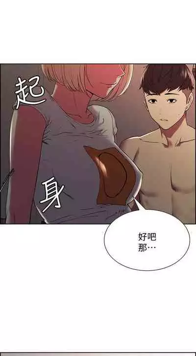 [週二] [Serious] 室友招募中 1-23 官方中文（連載中）