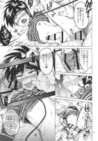 [Seibun Ikioi (Marutou)] Rei-kun no Hajimete no Himitsu (Tobaku Haouden ZERO) [Digital]