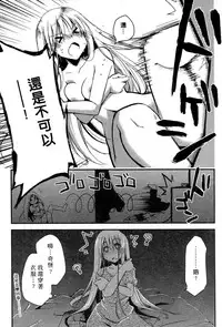 [Ponkotsu Works] Ojou-sama wa Nigedashita 1 | 大小姐逃家出走記 1 [Chinese]