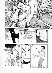 [Namezou] Doboku no Kami Rou no Maki