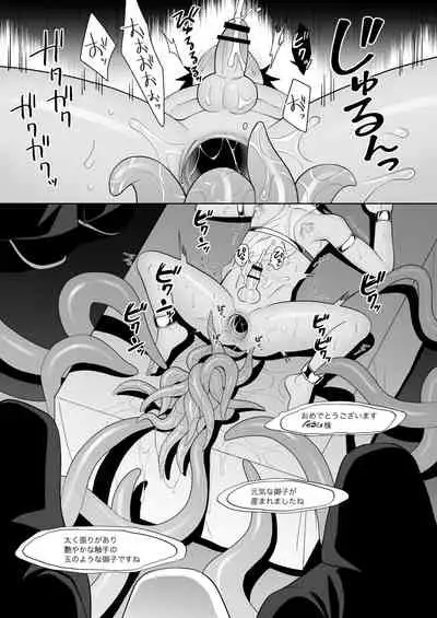 [Kimidori (Kasane Haruo)] Jakyou no Shokushu, Jutai no Gi [Digital]