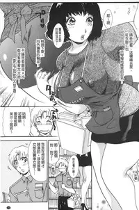 [The Amanoja9] Oroshite A・Ge・Ru | 我來幫你 爽・一・下♡ [Chinese]