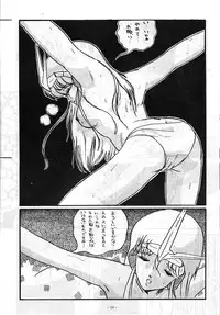 [ALPS (Various)] LOOK OUT 5 Five (Various)