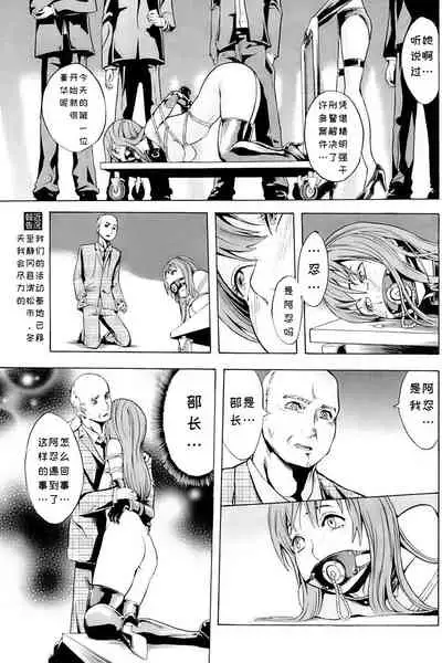 [Hakaba] Shinobu Ch. 1-3 [Chinese] [BLUE氪个人翻译]