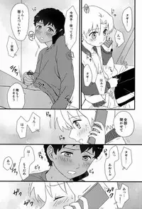 (C83)[Ziploc (Kugi)] Re Re (Ginga e Kickoff!!)