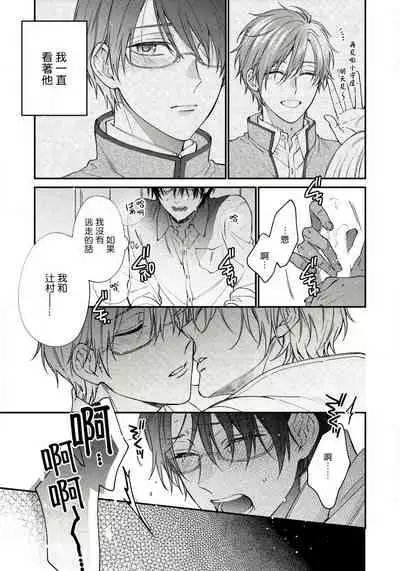 [Shiramatsu] Hatsujou Playroom | 发情娱乐室 #01-04 [Chinese] [拾荒者汉化组] [Digital]