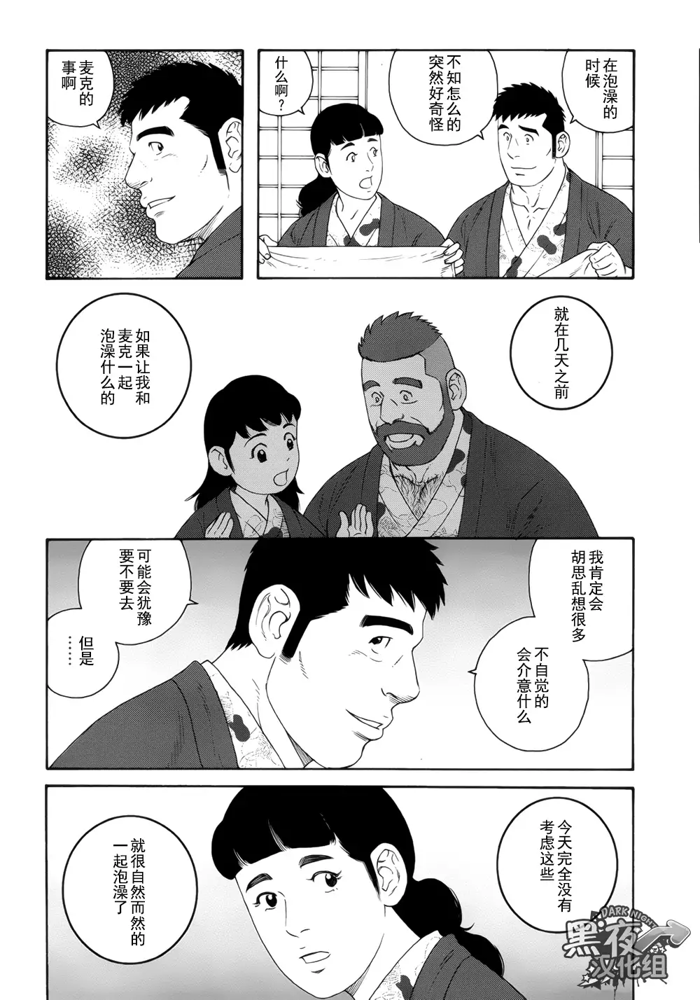 Otouto No Otto | 弟之夫