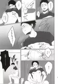 (Hey Hey Hey! Fukurou Daishuugou!! 2) [Shirokuro (Tomonori)] TKB!! (Haikyuu!!)