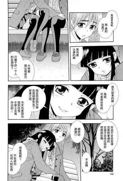 [しのざき嶺] 想要弄哭你 1-10话[千帝灯汉化]