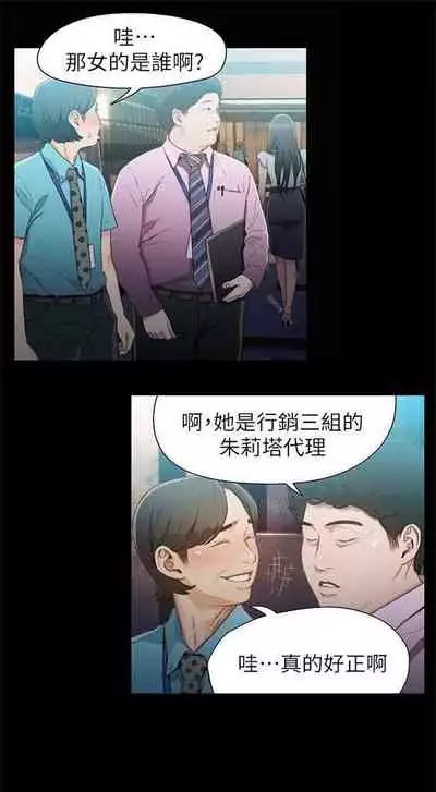[週日] [朴亨俊 & 李元植] 超導體魯蛇 1-37 官方中文（連載中）