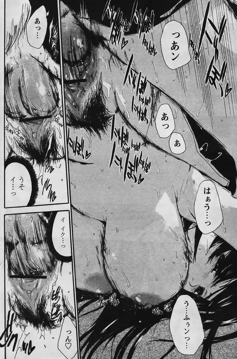 Kyou no Wanko Ch. 01-03