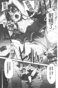 Kowasare Otome | 被搞壞的美少女