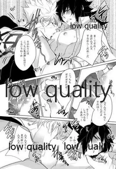 揉んで摘んで愛して