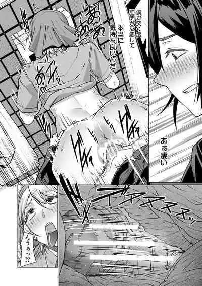 Idousaki wa Inran OL Darake no Harem Shokuba Da