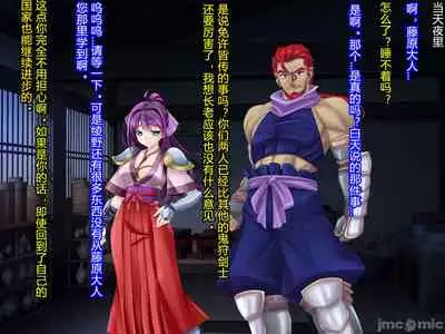 [Akuma Toshi Keikaku (Akumakko, Toshizo)] Netorare Ura Shugyou[村长和一袋子渣渣联合汉化]