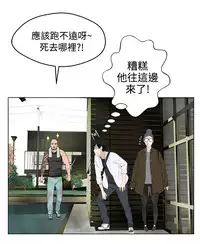 [SOSO] Franken Jo 为爱而生 法兰克赵 Ch.1~15 [Chinese]中文