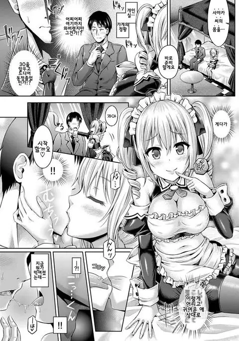 Koukan - Trade | 트레이드