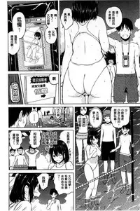 [Shioroku] Smapho de Iinari Juujun Kanojo [Chinese]