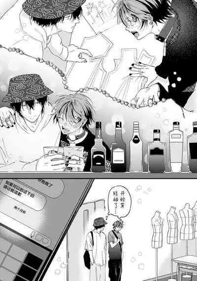 PUNKS TRIANGLE | 朋克三角