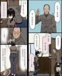 [Iris art] Sasaki Natsumi no Shikyuu ga Ochita Hi [Chinese] [魔劍个人汉化]