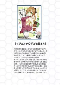 (C93) [Full High Kick (Mimofu)] Magical Chinpo Soushuuhen (Kantai Collection -KanColle-)