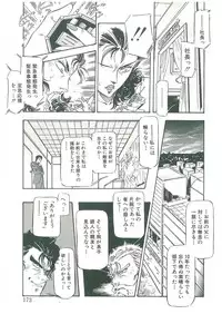 [Dangan Sanshiroh] Kuro no Datenshi