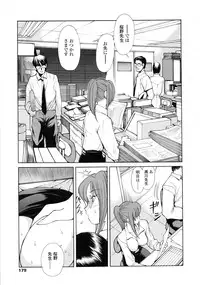 [Fujisaki Makoto] HEAT -Unmei no Wa-