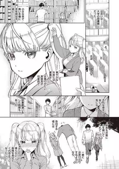 YaMiTsuKi Pheromone