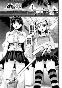 [Ohtomo Takuji] Katekano! Ch. 1-9 [Chinese] [風與黑暗掃圖重嵌]