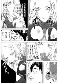 [Hachinosu] Ce0 Hamerareta Genei (Claymore) [Digital]